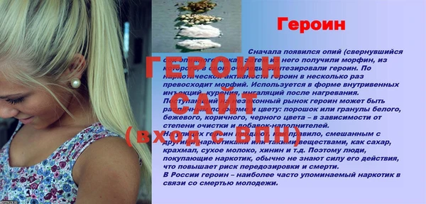 героин Бронницы