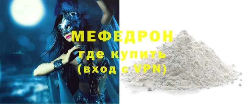 Меф mephedrone  Магадан 