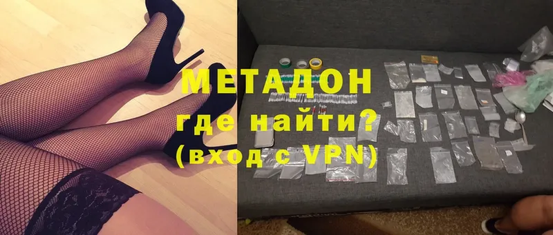 даркнет сайт  Магадан  МЕТАДОН methadone 